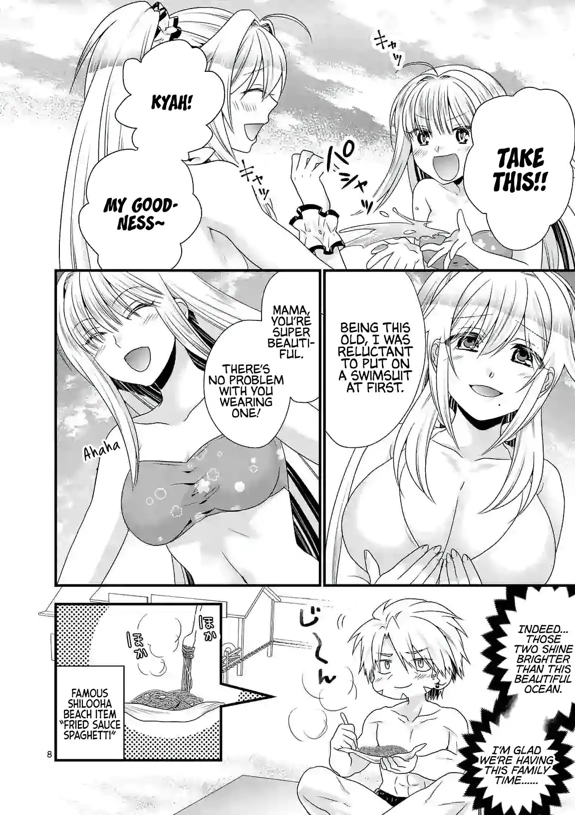 Maou Desu. Onna Yuusha no Hahaoya to Saikon Shita no de, Onna Yuusha ga Giri no Musume ni Narimashita. Chapter 23 9